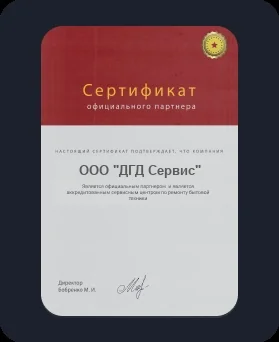 Лицензия DGD